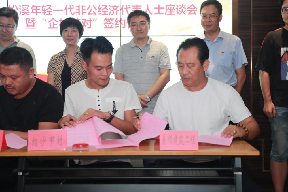 由（縣委常委、政法委書記）官雄主持、黃美萍（縣委書記）蘇建旗（縣長）參加“村企結對、真情幫扶”簽約授牌儀式、