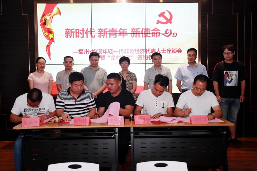 由（縣委常委、政法委書記）官雄主持、黃美萍（縣委書記）蘇建旗（縣長）參加“村企結對、真情幫扶”簽約授牌儀式、