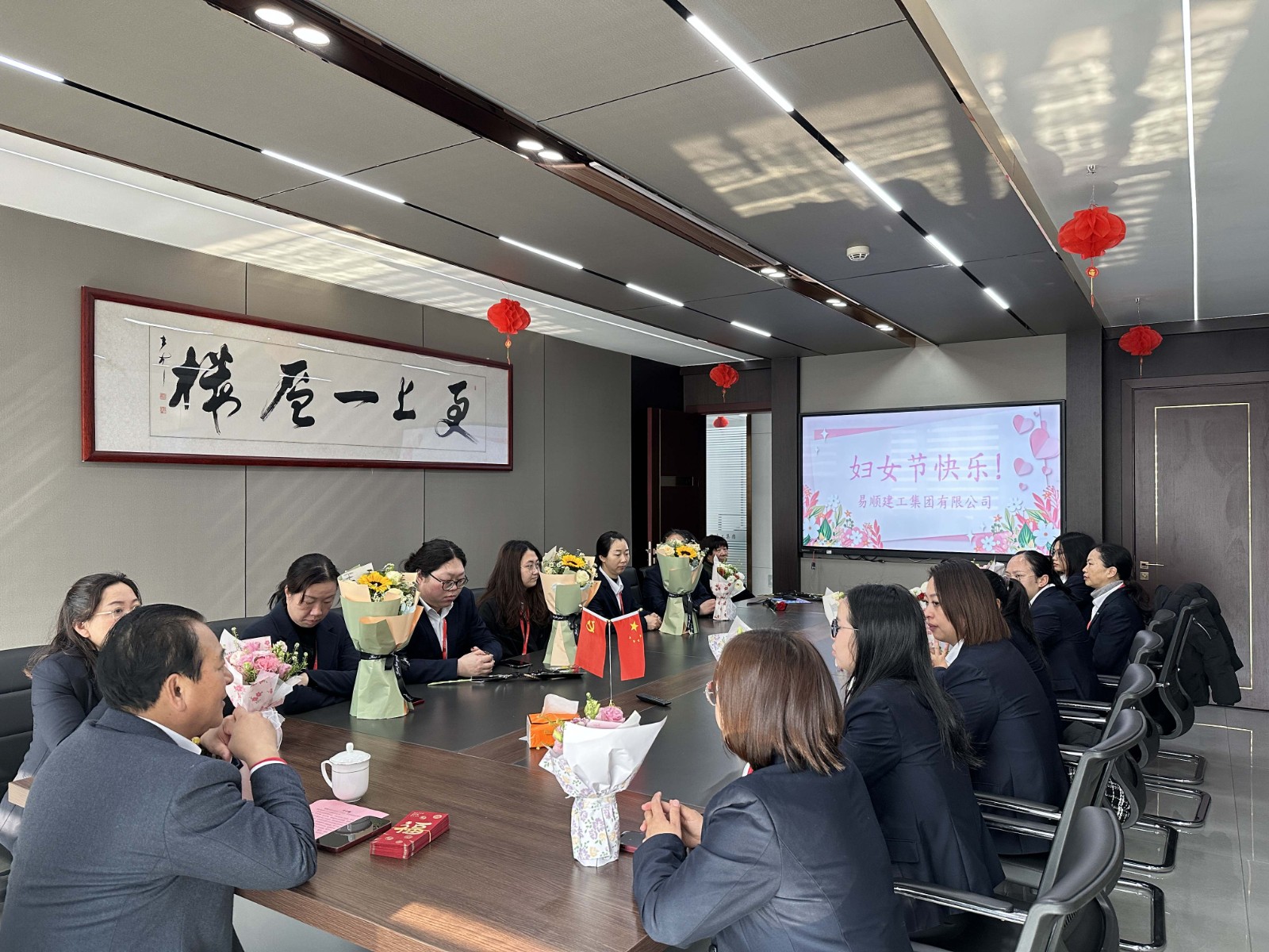 “同心協力 乘風破浪 巾幗力量,再創輝煌”易順建工集團舉行婦女節慶祝大會