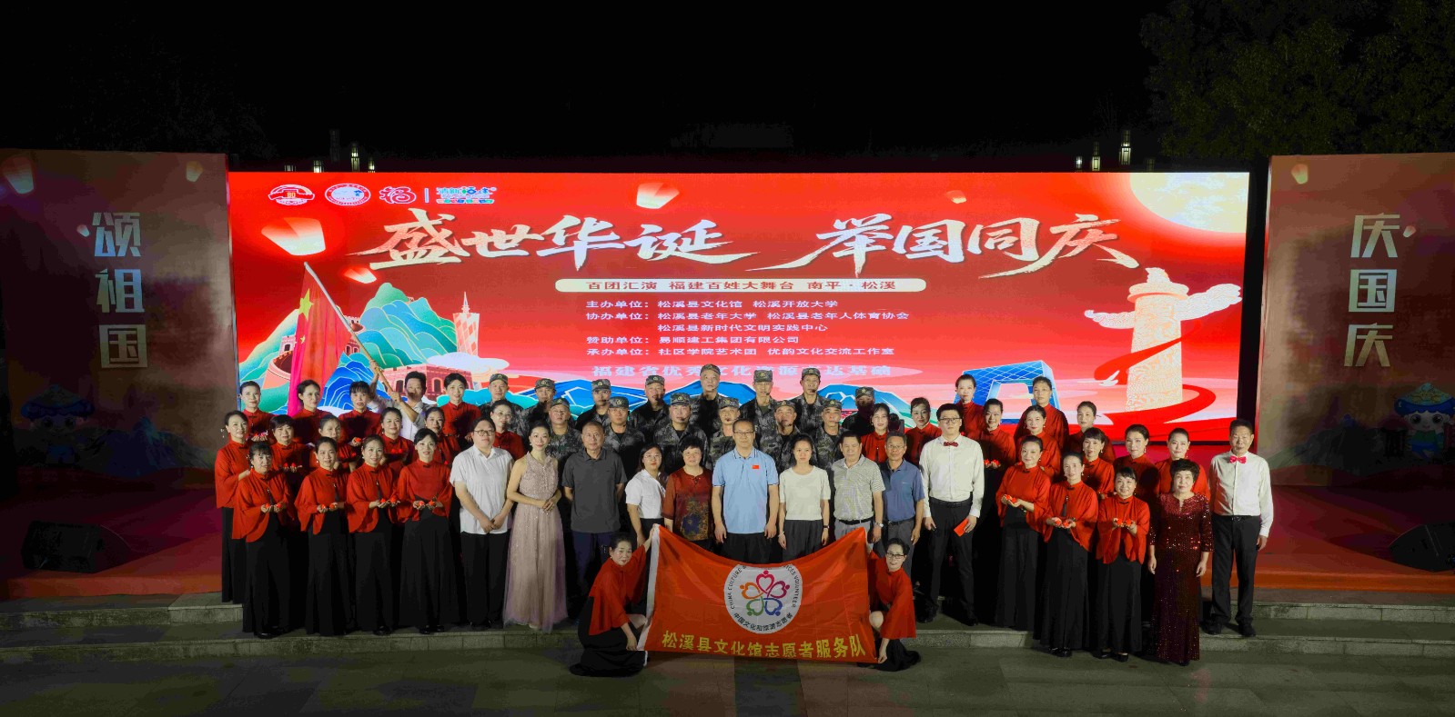 “慶國慶,頌祖國”—— 易順建工集團有限公司贊助社區學院藝術團文藝晚會圓滿舉辦?