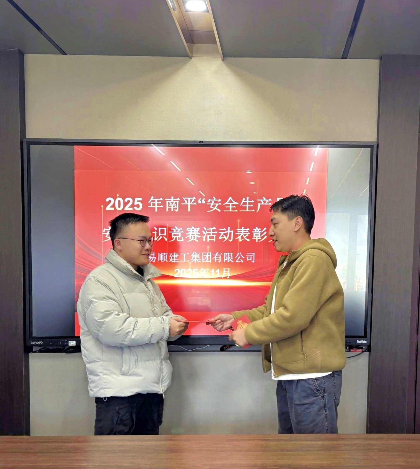 熱烈祝賀我司員工在2025年南平“安全生產(chǎn)月”安全知識(shí)競賽活動(dòng)奪獎(jiǎng)